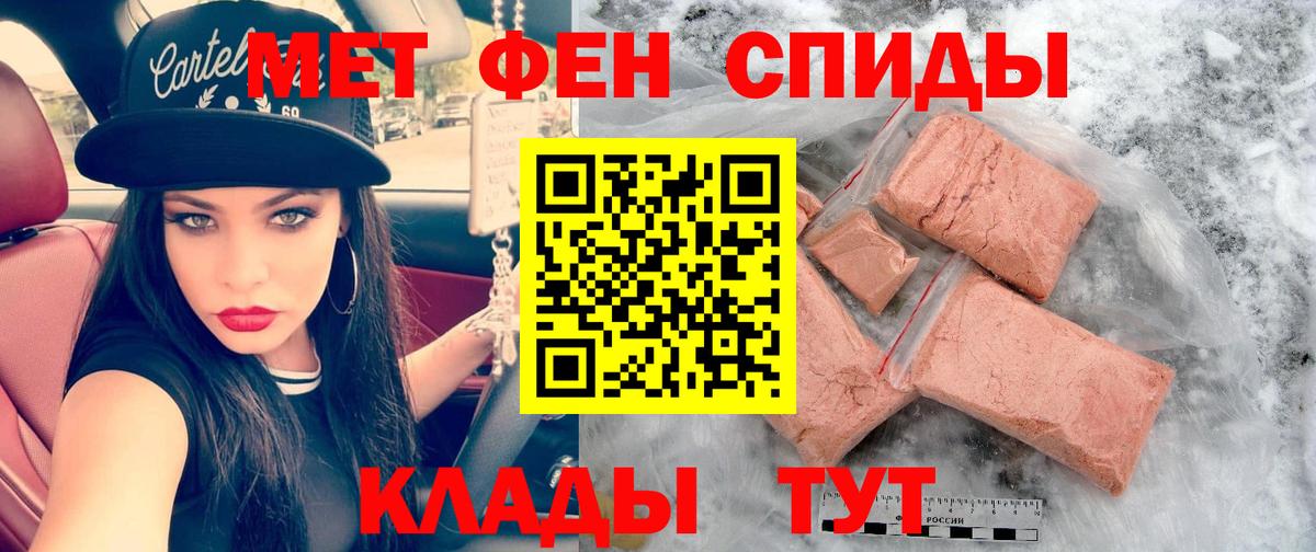 АМФЕТАМИН 97% Камышлов