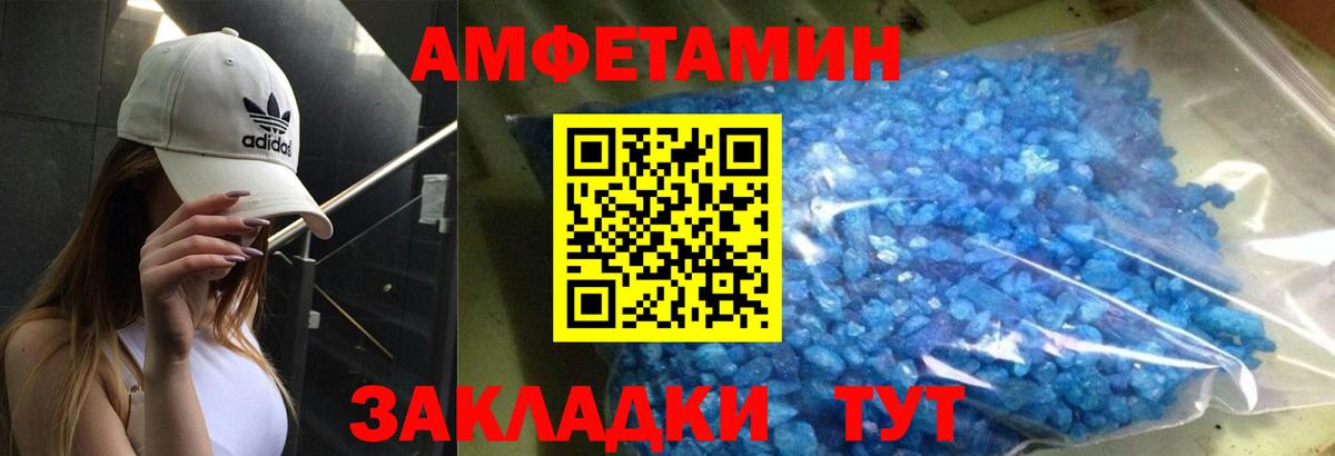АМФ  Вход с VPN  АМФЕТАМИН  Камышлов  Amphetamine VHQ 