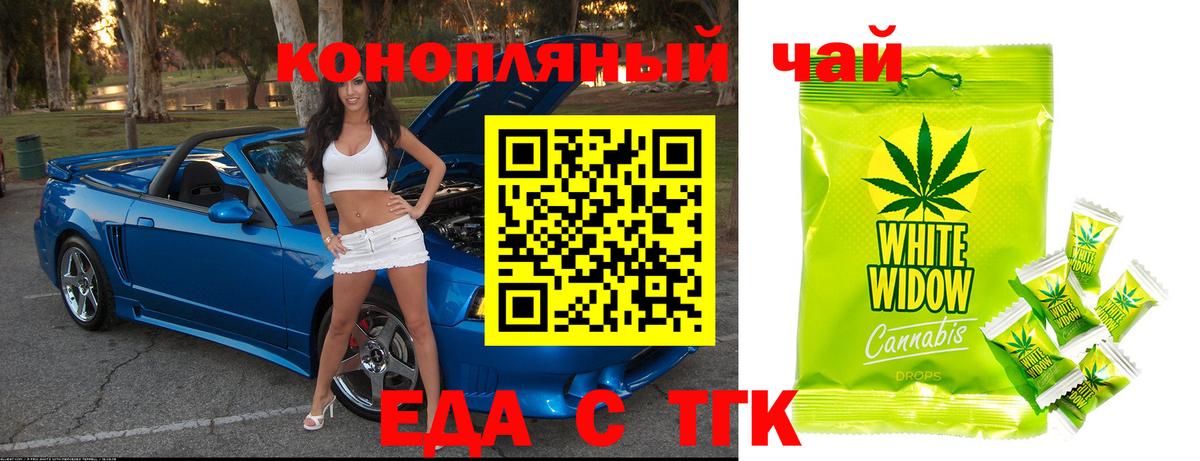 Камышлов  Печенье с ТГК конопля  Вход с VPN 