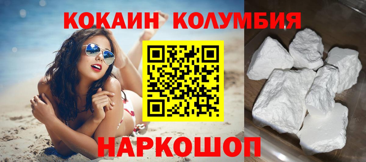 Кокаин  Cocaine FishScale  Вход с VPN  Камышлов  Кокаин 98% 