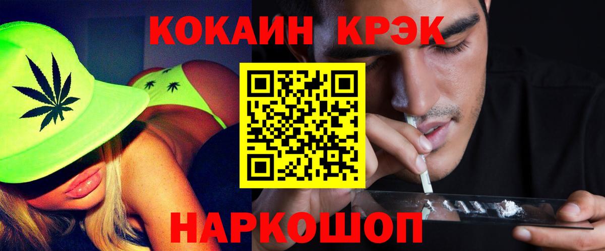 COCAIN Fish Scale Камышлов