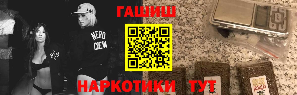 купить закладку  ГАШИШ гарик  Камышлов  Вход с VPN  ГАШИШ 40% ТГК 