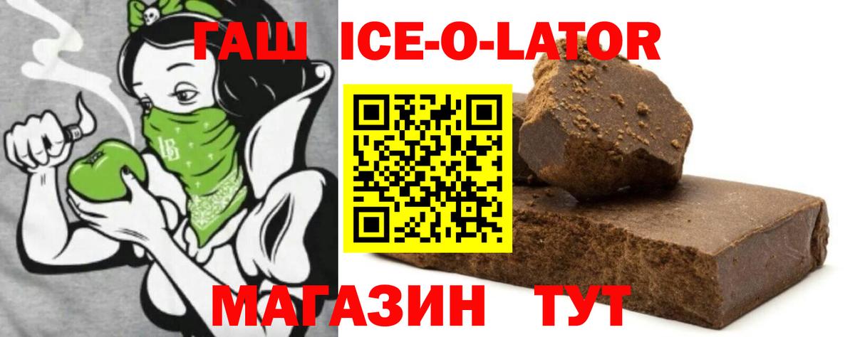 ГАШ индика сатива Камышлов