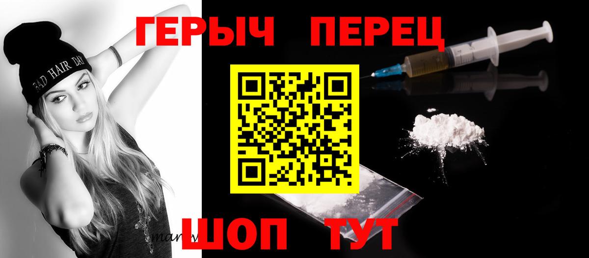 Камышлов  Героин гречка  Героин  Вход с VPN 