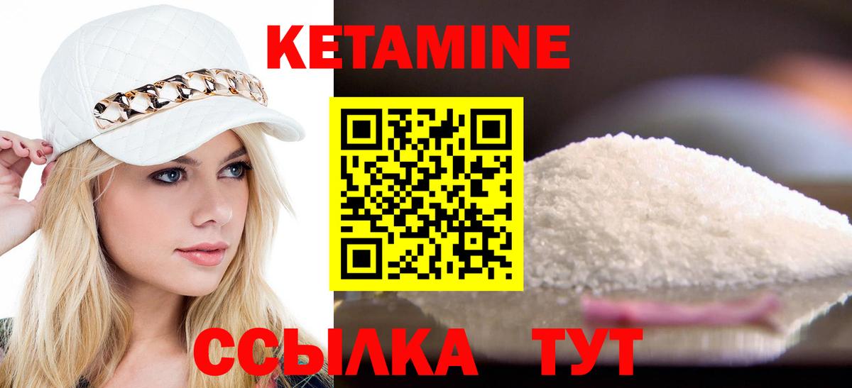 Камышлов  Кетамин ketamine  Кетамин ketamine  Вход с VPN 