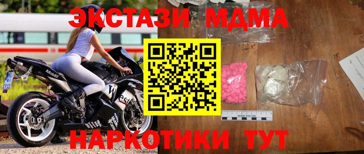 МДМА молли Камышлов