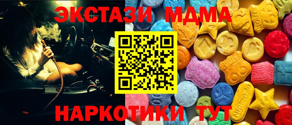 МДМА кристаллы  МДМА crystal  Вход с VPN  Камышлов 