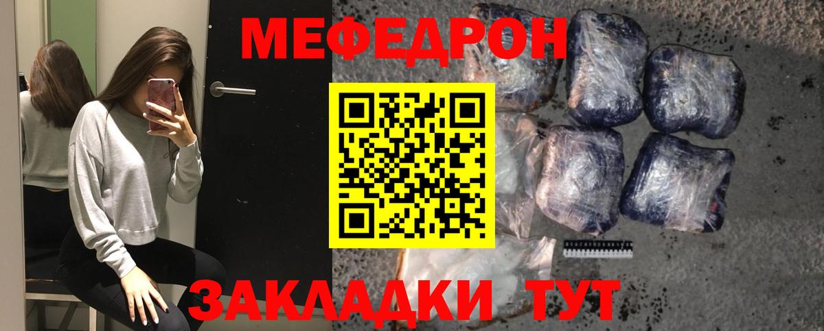 Камышлов  Мефедрон  Вход с VPN  Меф mephedrone  МЕФ  Меф mephedrone 