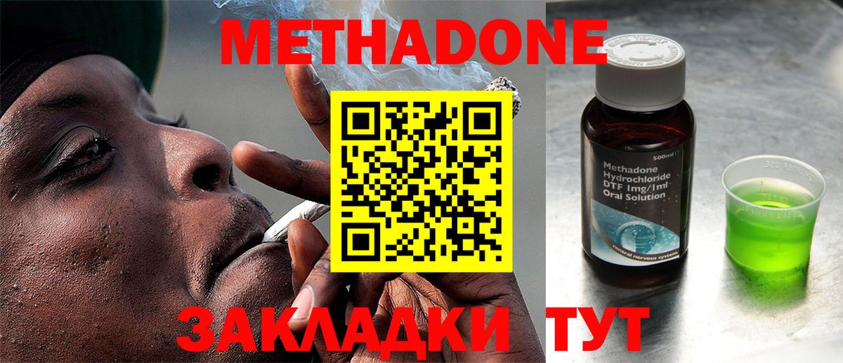 МЕТАДОН methadone  ОМГ ОМГ   Камышлов  Вход с VPN 