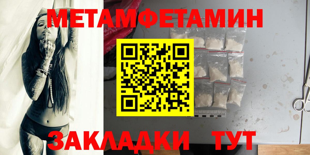 Камышлов  МЕТАМФЕТАМИН мет  Вход с VPN 