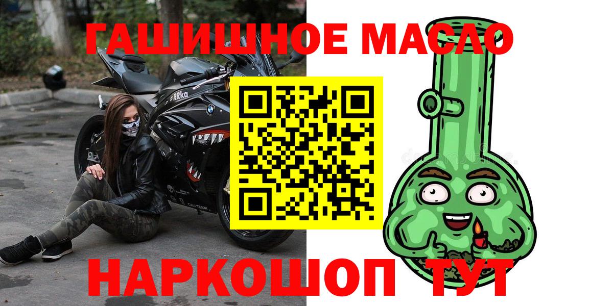Дистиллят ТГК гашишное масло Камышлов